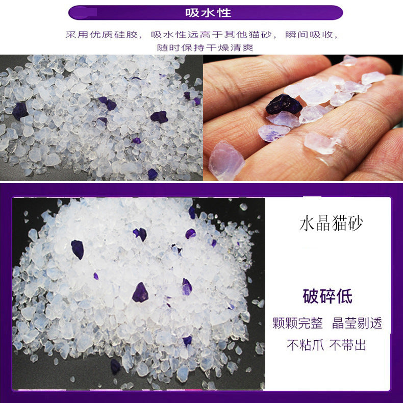 Free Shipping Crystal Cat Litter Silica Gel Dioxide Colored Particles Non-caking Odor-absorbing Water-absorbing 3.8L Lavender Crystal Cat Litter